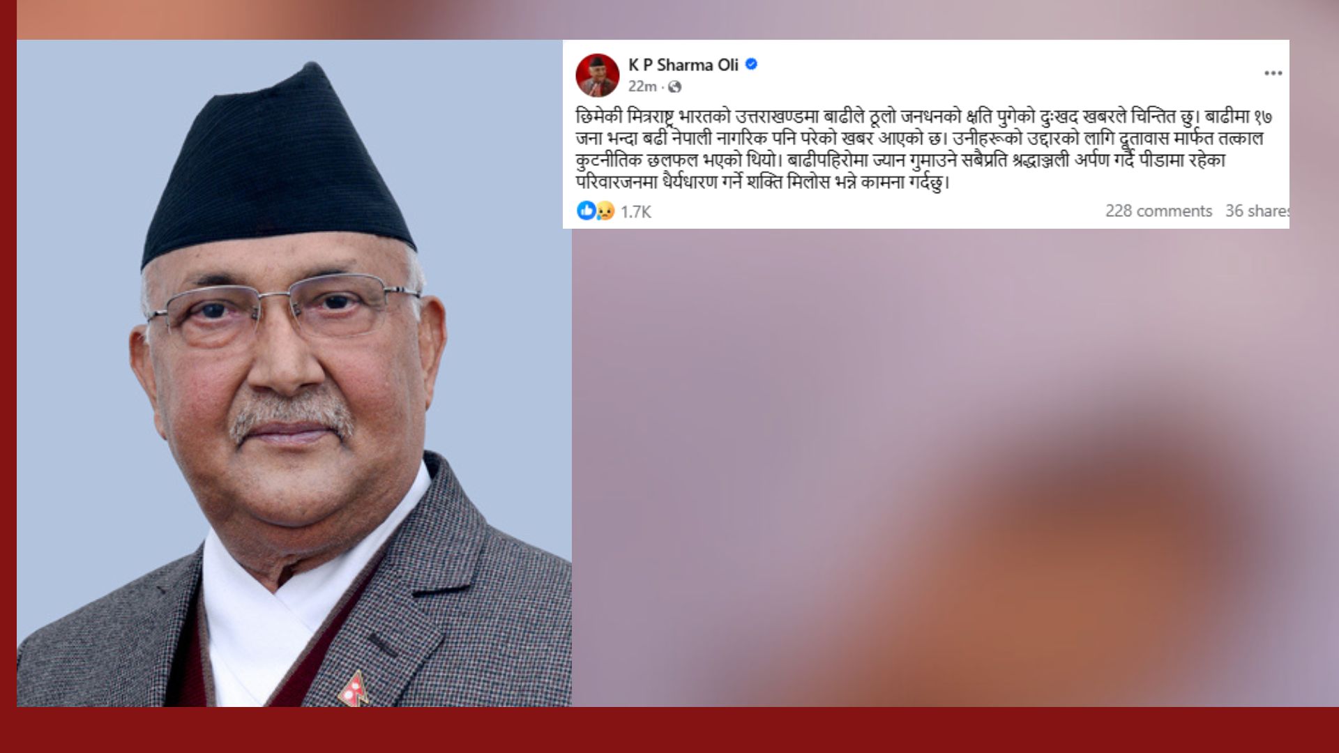 भारतको उत्तराखण्डको बाढीमा परेका नेपालीको उद्धारका लागि कुटनीतिक छलफल भएको छ :प्रधानमन्त्री ओली