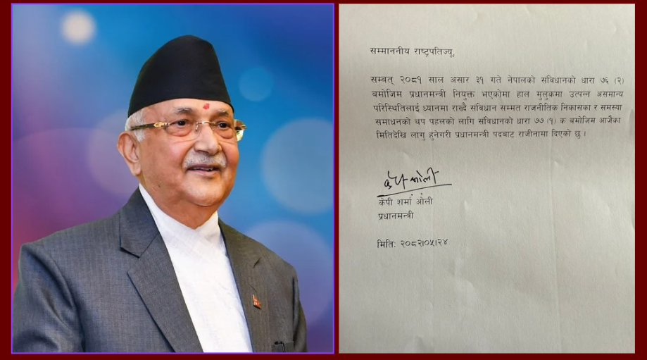 प्रधानमन्त्री ओलीद्वारा राजीनामाको घोषणा