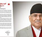 ‘पर्यावरण संरक्षण नेपाल जस्तो अल्पविकसित देशको लागि महत्वपूर्ण हुन्छ’