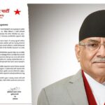 ‘पर्यावरण संरक्षण नेपाल जस्तो अल्पविकसित देशको लागि महत्वपूर्ण हुन्छ’