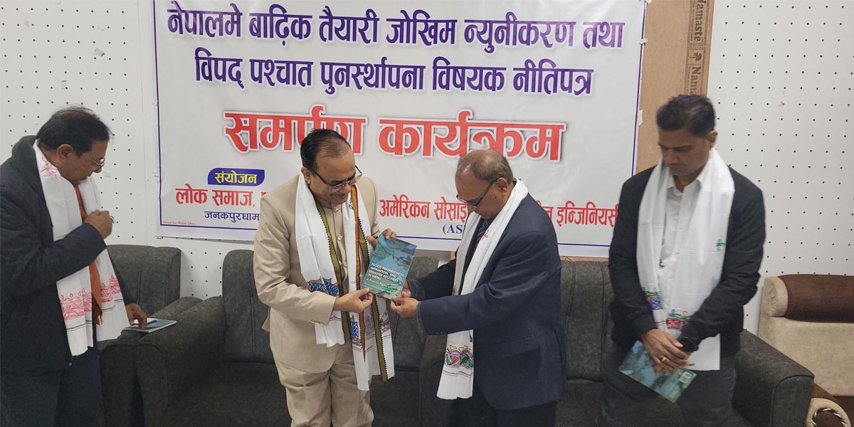 नेपालमा बाढीको तयारी, जोखिम न्युनीकरण तथा विपद् पश्चात पुनस्र्थापना सम्बन्धी नीतिपत्र हस्तान्त्रण